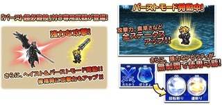 Ffrk Acクラウドイベント関連まとめ Ffレコードキーパー Ffrk 攻略日記