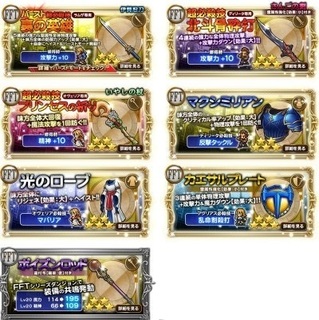 Ffrk攻略 Fftコラボチャレンジイベント 持たざる者 ラムザバースト装備も実装 Ffレコードキーパー Ffrk 攻略日記